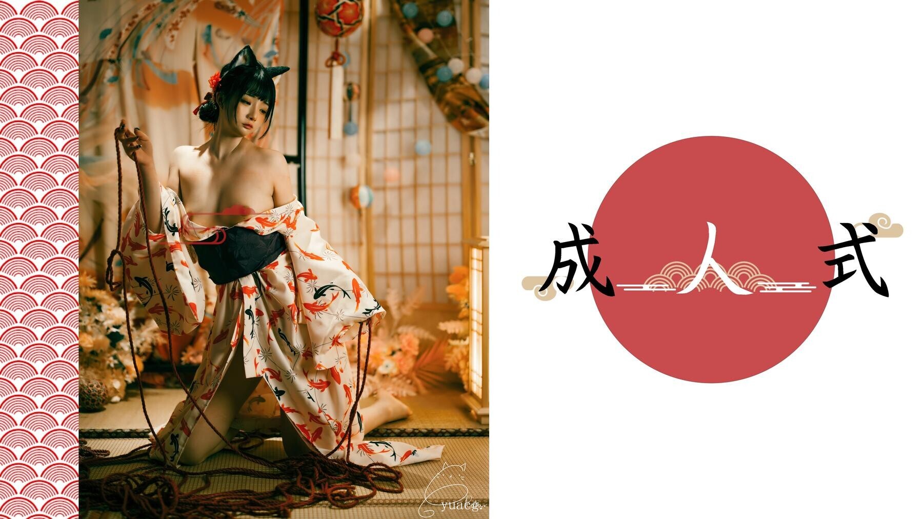 [落落Raku]成人式[57P]