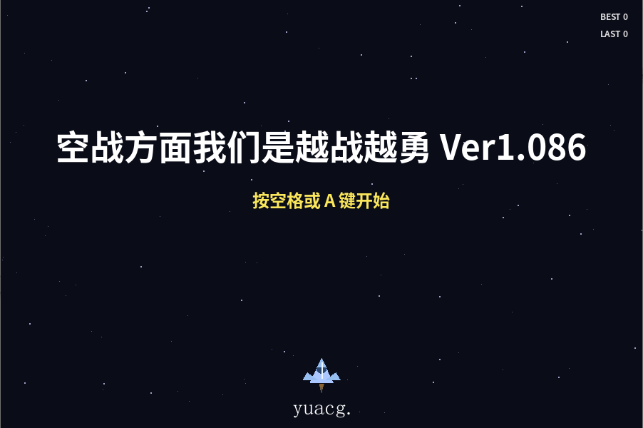 [soumirai]YLOVEAIG02-空战方面我们是越战越勇 Ver1.086(PC版-游玩支持手柄)